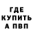 Бутират оксибутират CrazyDayz
