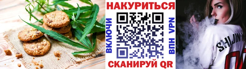 Печенье с ТГК конопля  Купить закладки  Иваново 