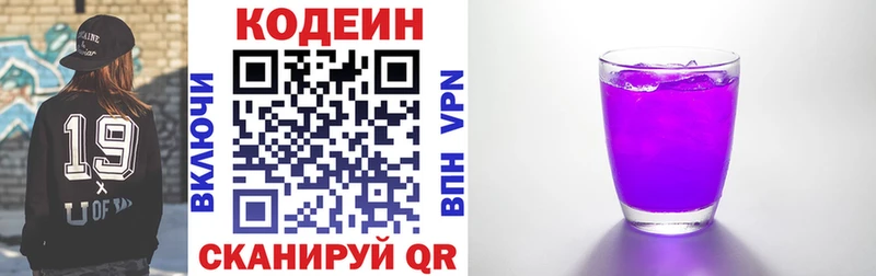 Купить закладки  Иваново  Кодеиновый сироп Lean Purple Drank 