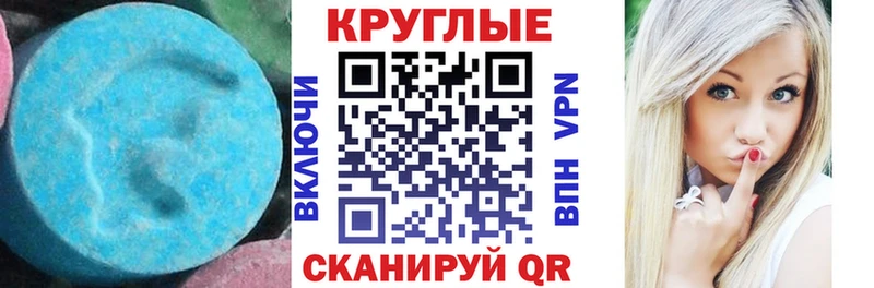 Ecstasy MDMA  Купить где  Иваново 