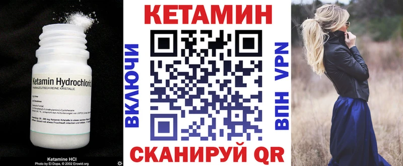 Кетамин ketamine  Купить  Иваново 