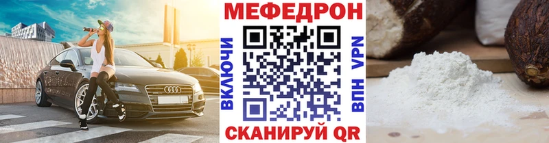 МЕФ 4 MMC  Купить закладки  Иваново 