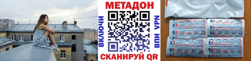 Купить закладки  Иваново  МЕТАДОН кристалл 