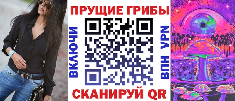 Галлюциногенные грибы мицелий  Купить закладки  Иваново 